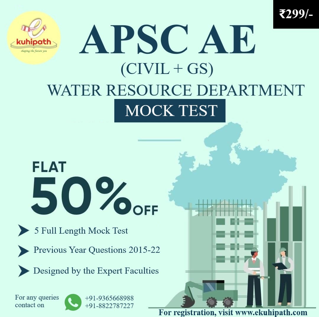 APSC_AE_MOCK_TEST