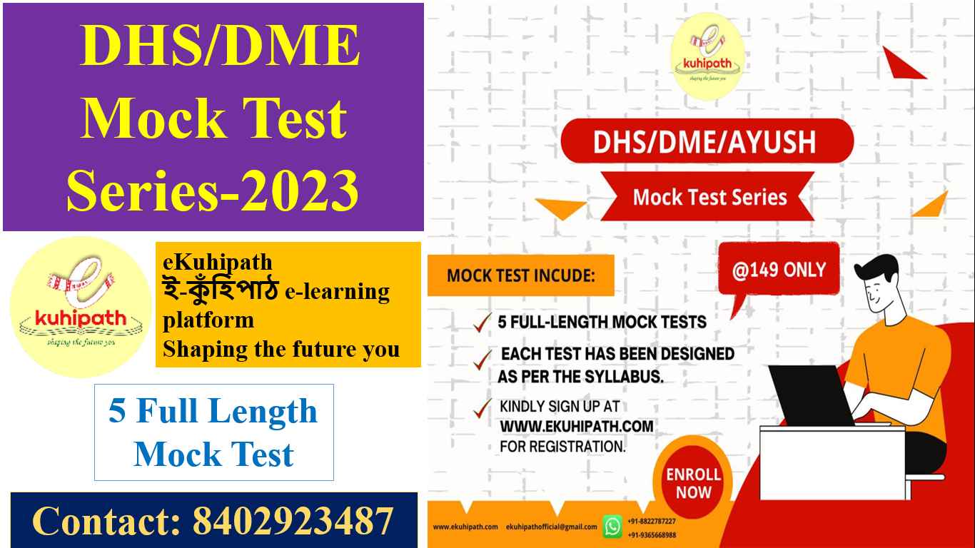 DHS/DME Mock Test Series