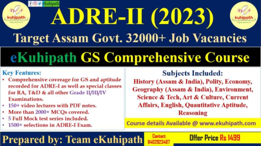 GS Comprehensive Course Grade II / III + ADRE 2.0